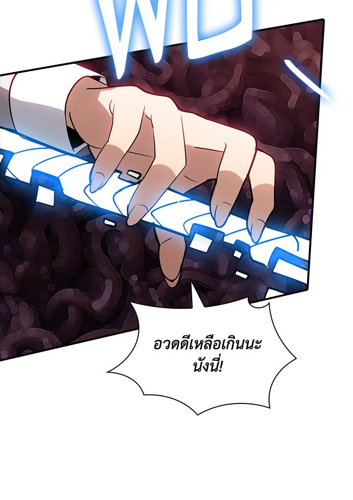 I Have an SSS-Rank Trait, But I Want a Normal Life ตอนที่ 119 53