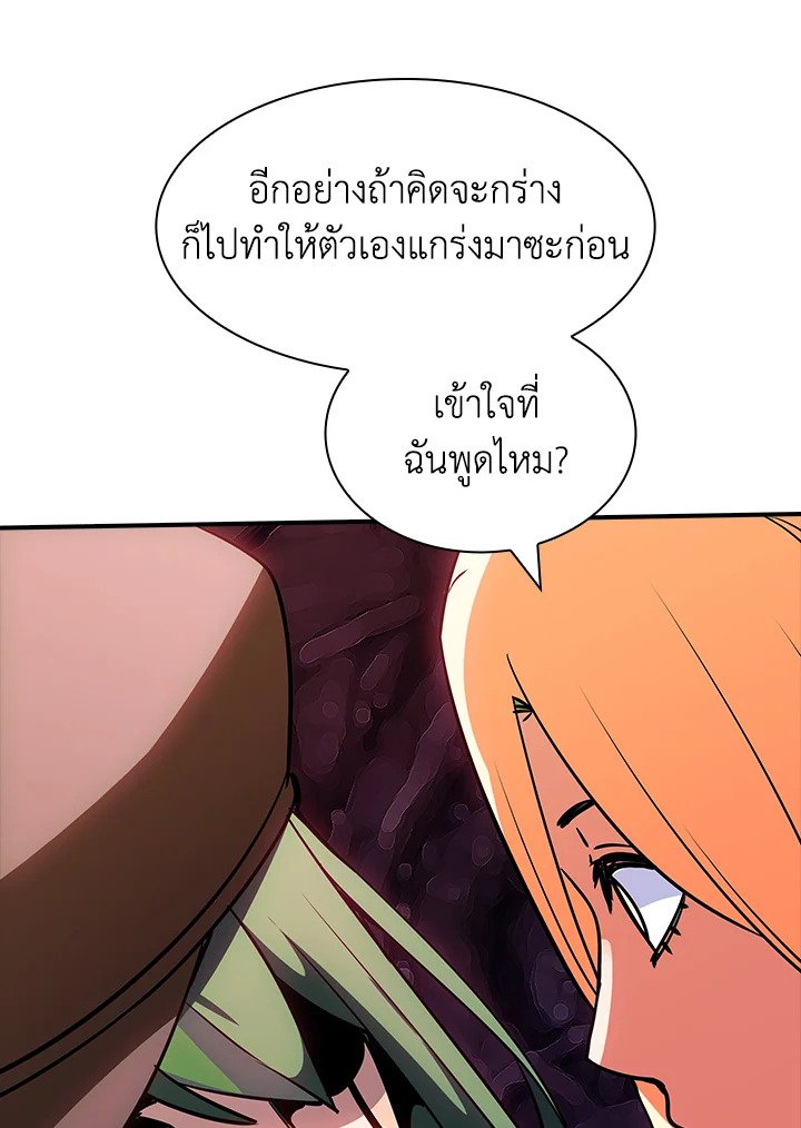 I Have an SSS-Rank Trait, But I Want a Normal Life ตอนที่ 119 59