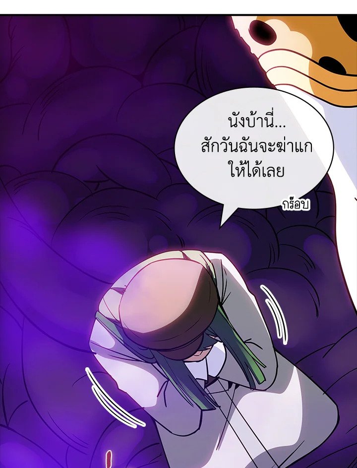 I Have an SSS-Rank Trait, But I Want a Normal Life ตอนที่ 119 70