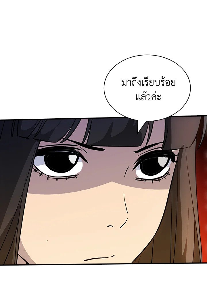 I Have an SSS-Rank Trait, But I Want a Normal Life ตอนที่ 119 104