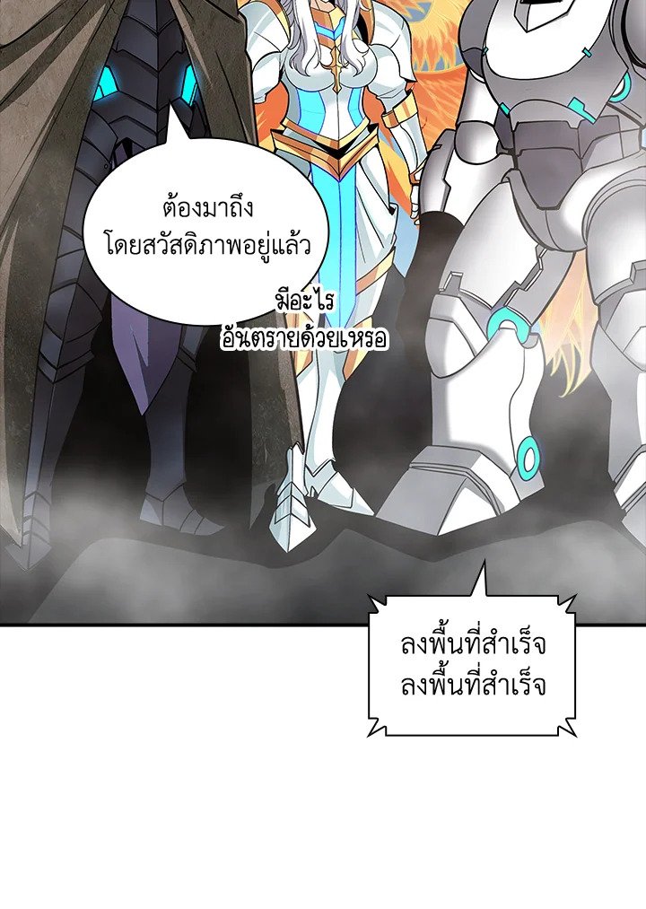 I Have an SSS-Rank Trait, But I Want a Normal Life ตอนที่ 119 112