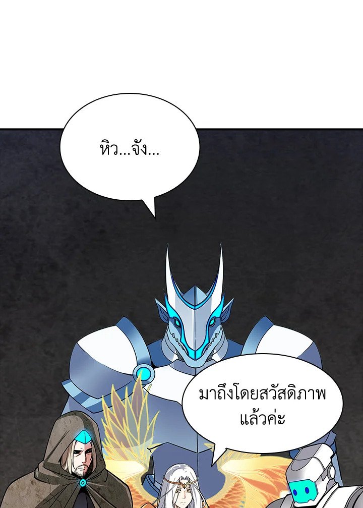 I Have an SSS-Rank Trait, But I Want a Normal Life ตอนที่ 119 111