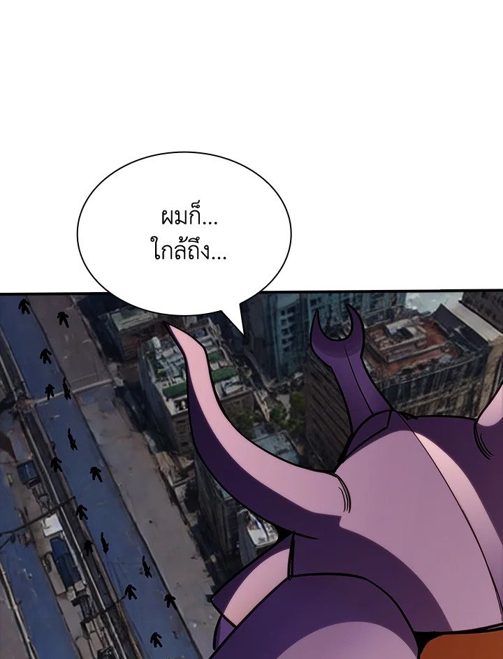 I Have an SSS-Rank Trait, But I Want a Normal Life ตอนที่ 119 113