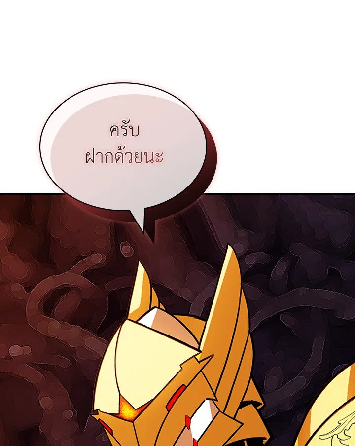 I Have an SSS-Rank Trait, But I Want a Normal Life ตอนที่ 119 122