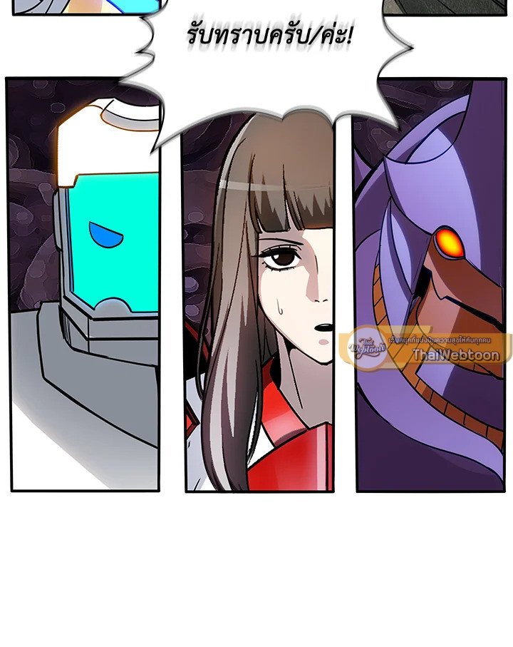 I Have an SSS-Rank Trait, But I Want a Normal Life ตอนที่ 120 12