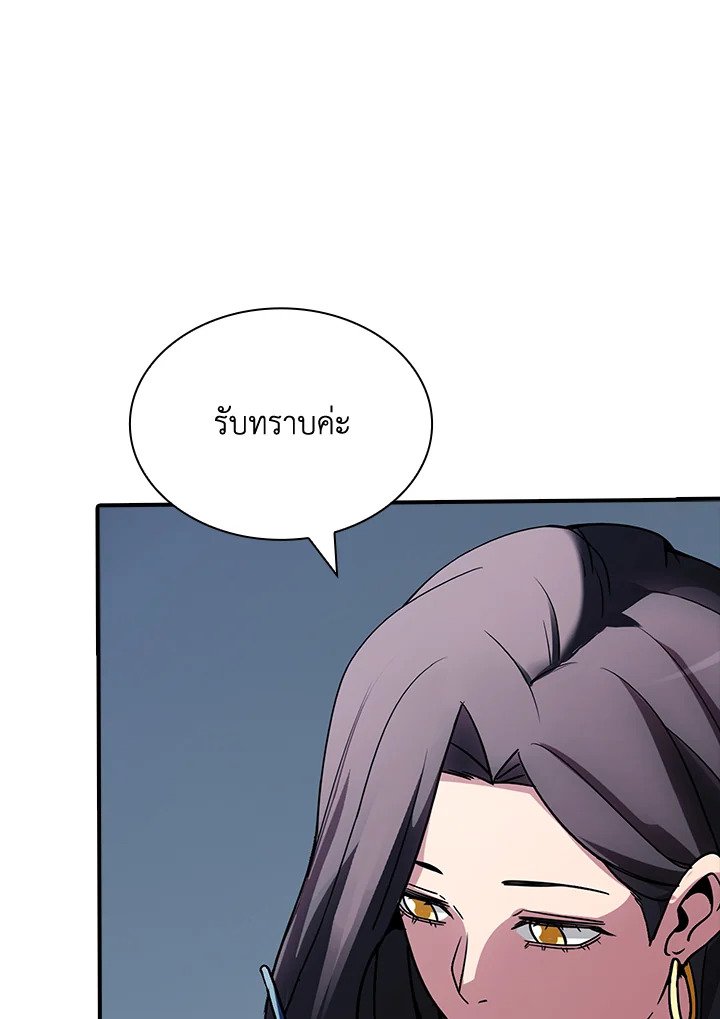 I Have an SSS-Rank Trait, But I Want a Normal Life ตอนที่ 120 21