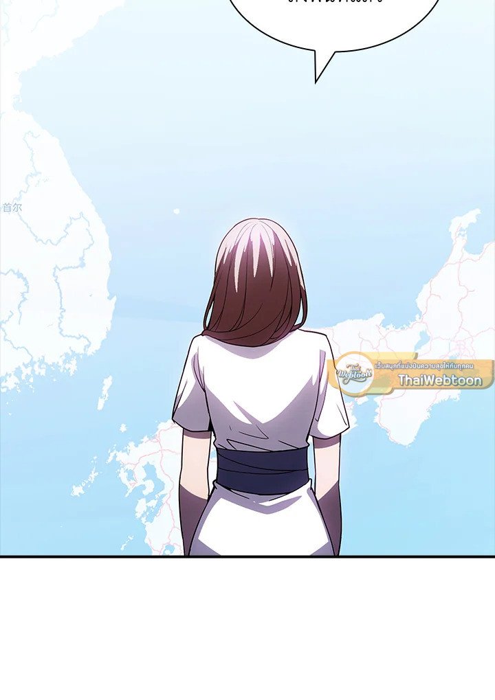 I Have an SSS-Rank Trait, But I Want a Normal Life ตอนที่ 120 20