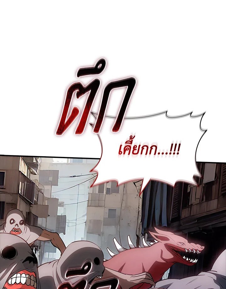 I Have an SSS-Rank Trait, But I Want a Normal Life ตอนที่ 120 34