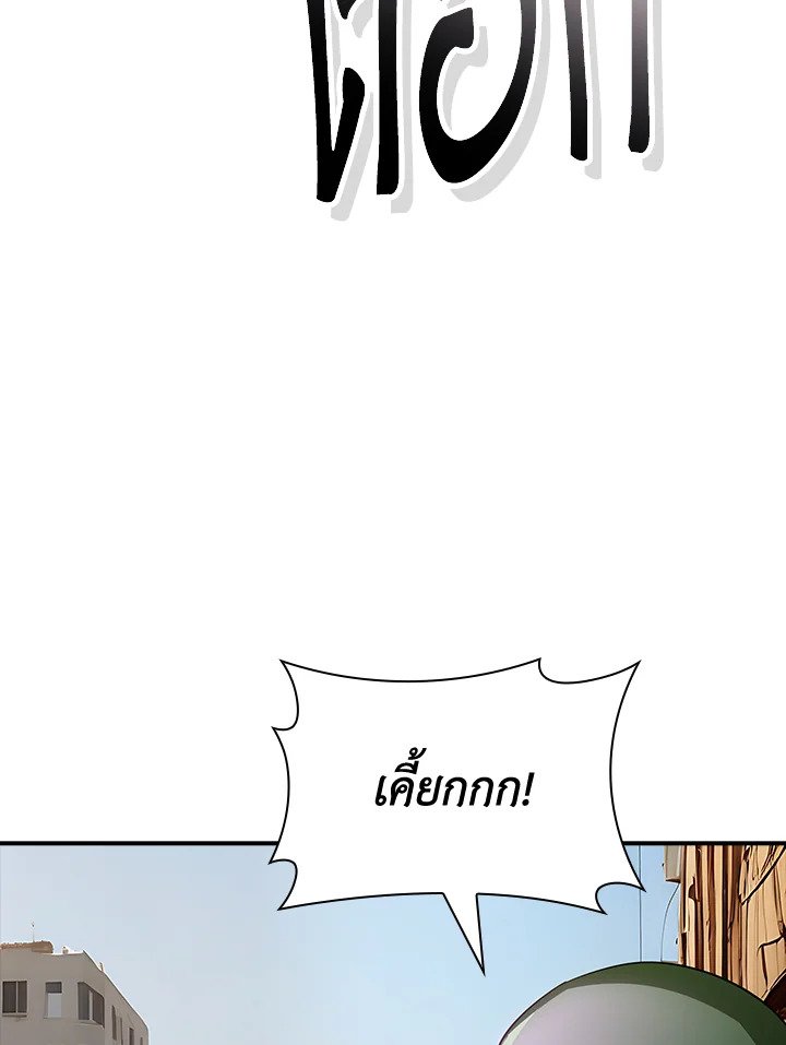 I Have an SSS-Rank Trait, But I Want a Normal Life ตอนที่ 120 55