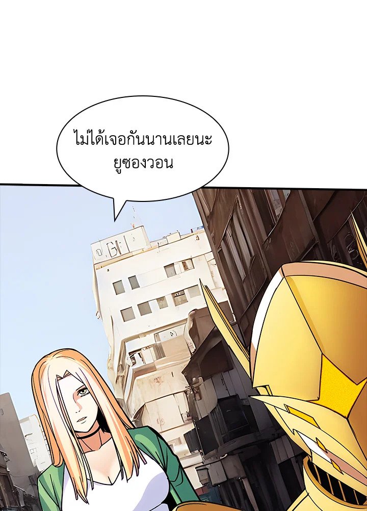 I Have an SSS-Rank Trait, But I Want a Normal Life ตอนที่ 120 71