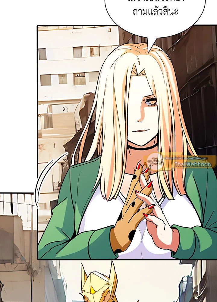 I Have an SSS-Rank Trait, But I Want a Normal Life ตอนที่ 120 75