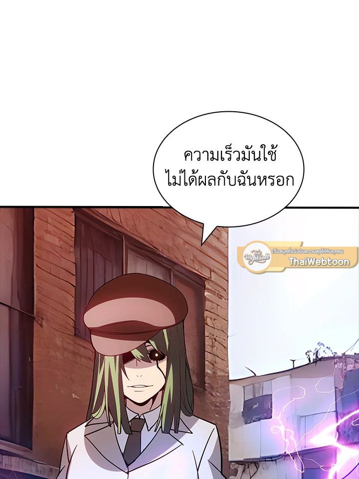 I Have an SSS-Rank Trait, But I Want a Normal Life ตอนที่ 120 110