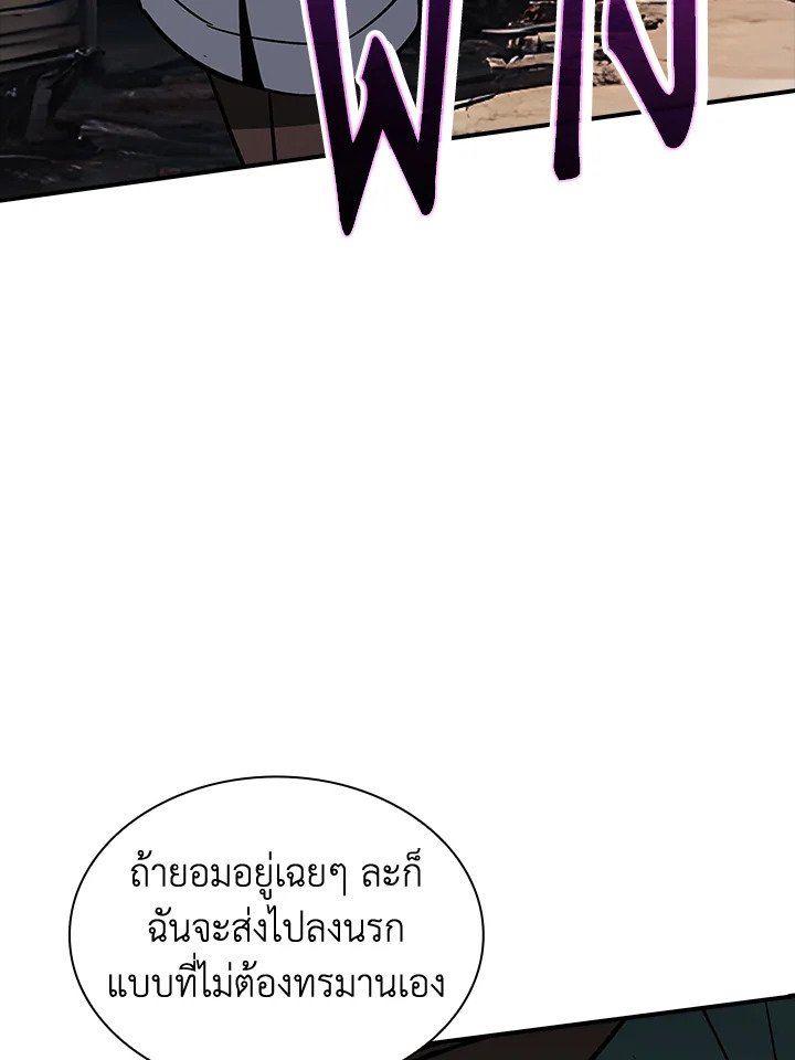 I Have an SSS-Rank Trait, But I Want a Normal Life ตอนที่ 120 112