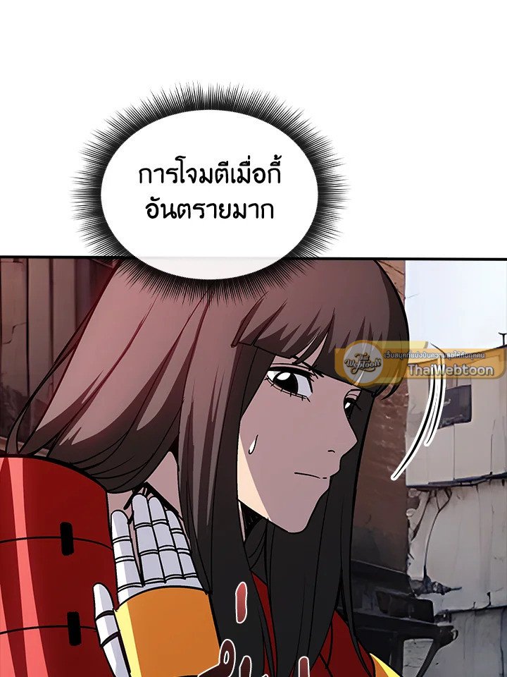 I Have an SSS-Rank Trait, But I Want a Normal Life ตอนที่ 120 114