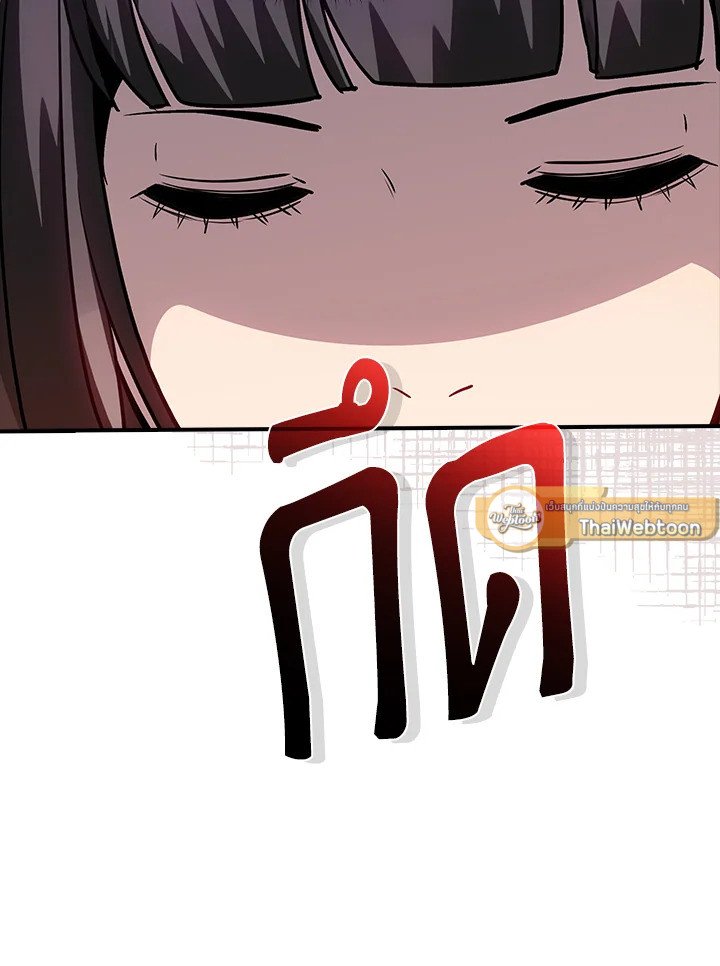 I Have an SSS-Rank Trait, But I Want a Normal Life ตอนที่ 120 118