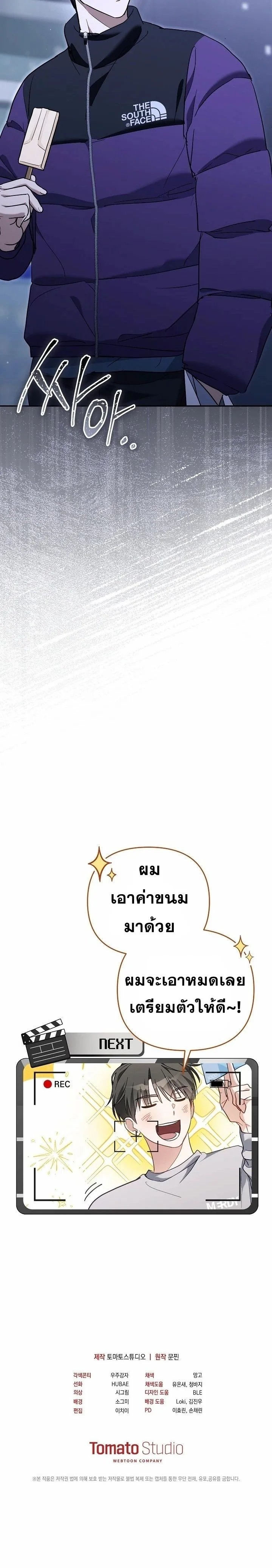 Surviving as a PD Idol ตอนที่ 7 8