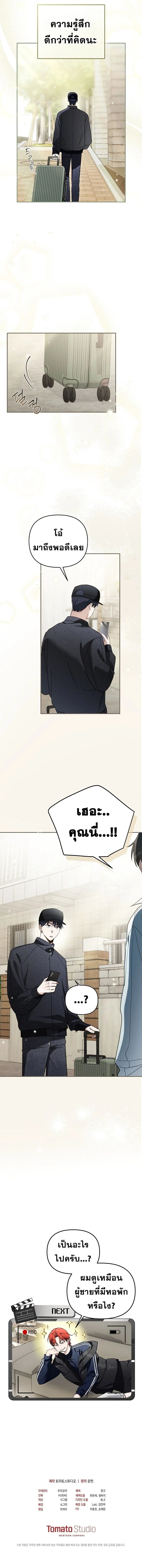 Surviving as a PD Idol ตอนที่ 15 8
