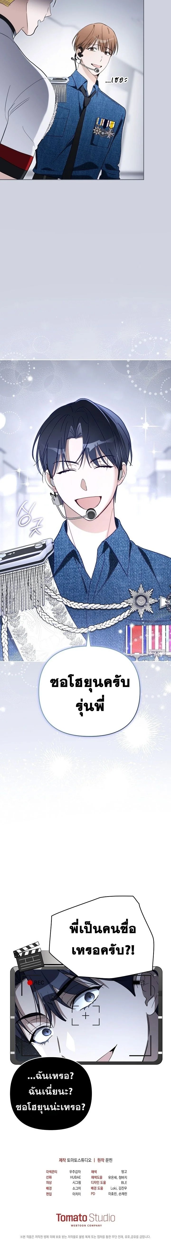 Surviving as a PD Idol ตอนที่ 17 7