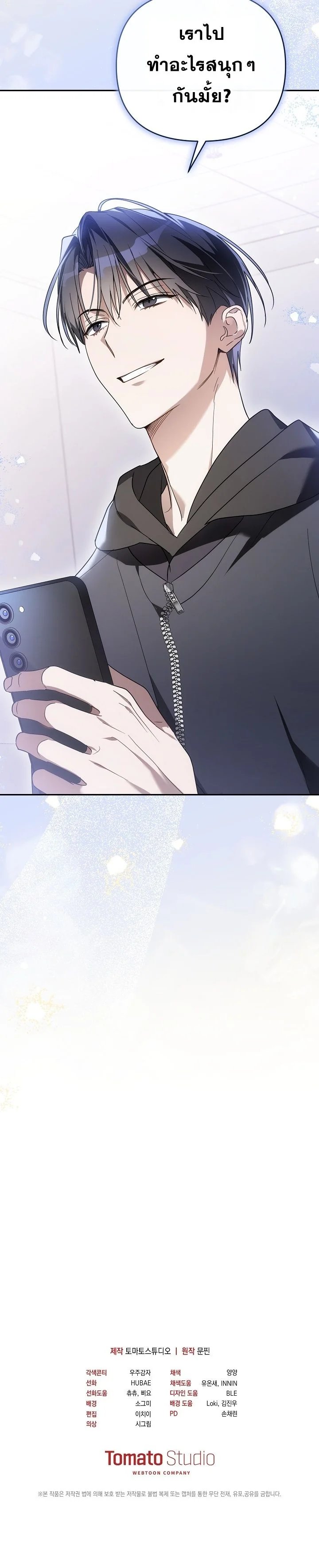 Surviving as a PD Idol ตอนที่ 37 9
