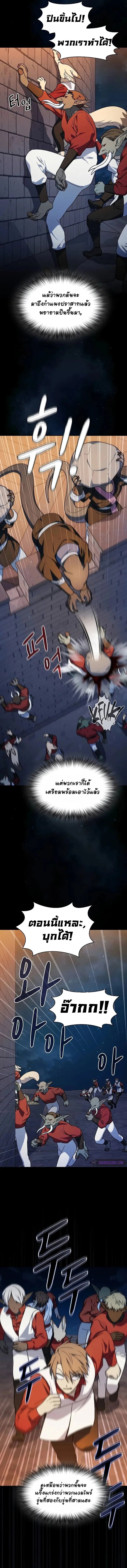 The Nebula’s Civilization ตอนที่ 62 10