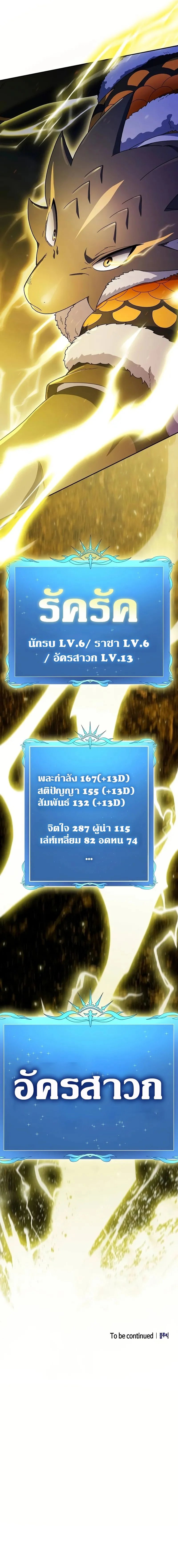 The Nebula’s Civilization ตอนที่ 66 16
