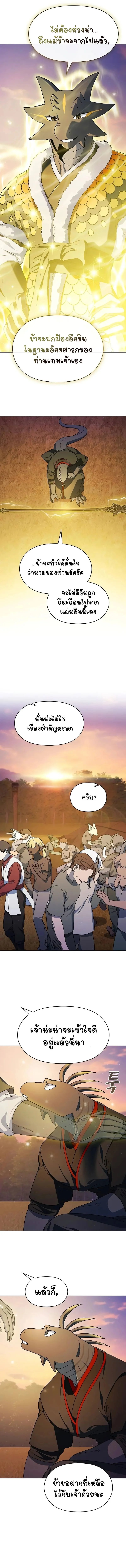 The Nebula’s Civilization ตอนที่ 67 14