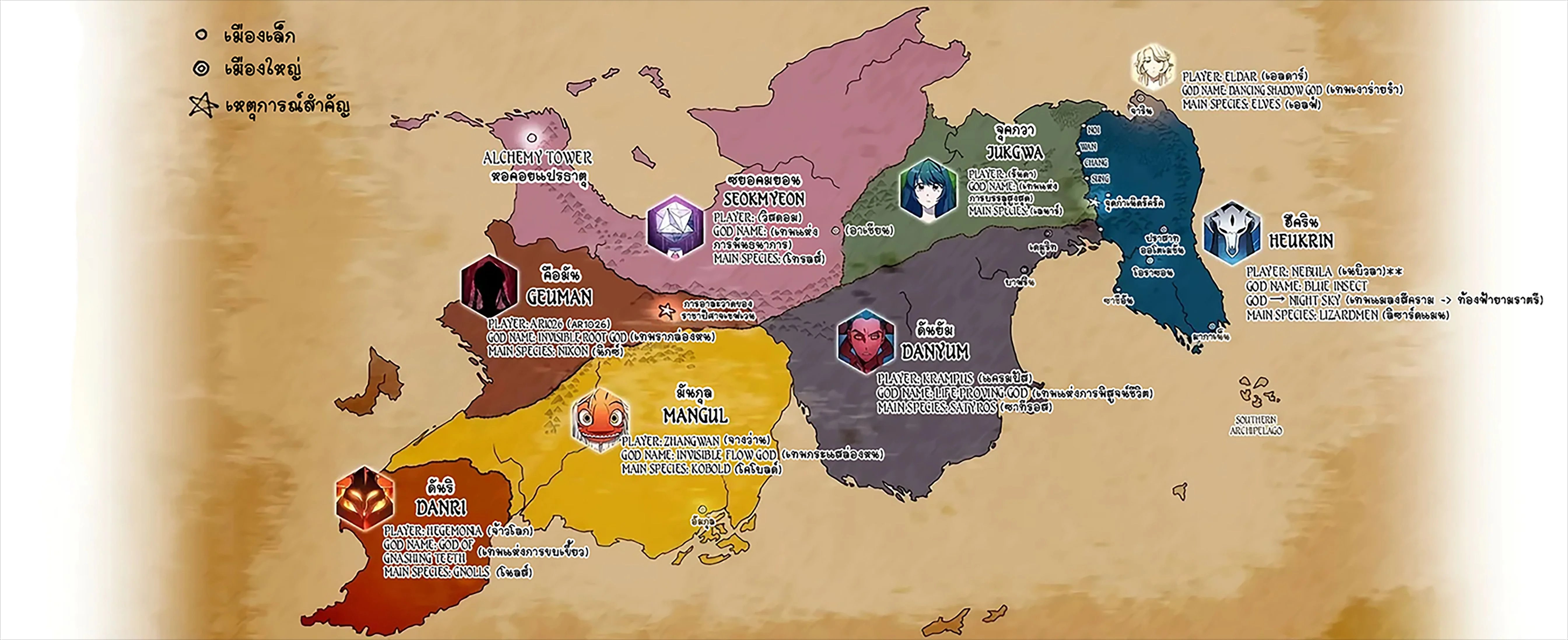 The Nebula’s Civilization ตอนที่ 77 15