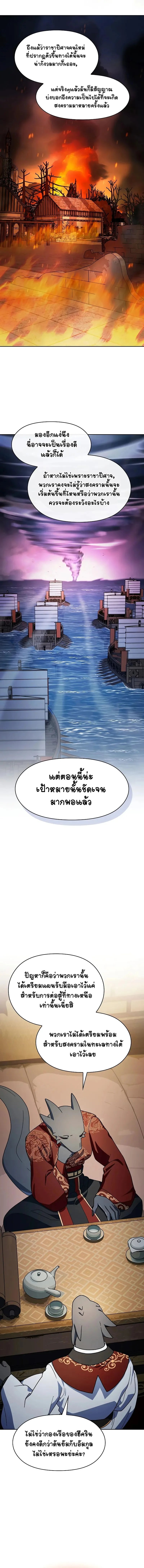 The Nebula’s Civilization ตอนที่ 81 8