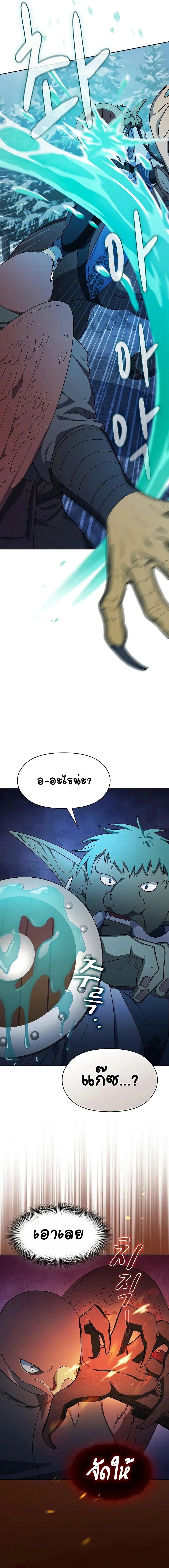 The Nebula’s Civilization ตอนที่ 82 8