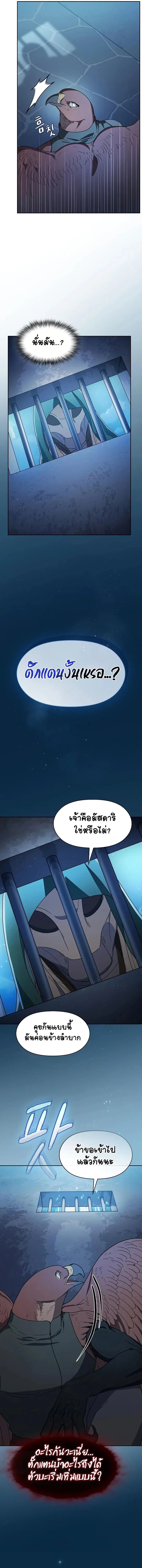 The Nebula’s Civilization ตอนที่ 83 8