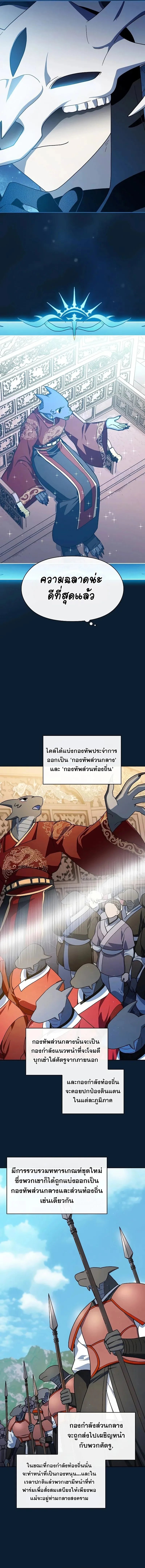 The Nebula’s Civilization ตอนที่ 97 5