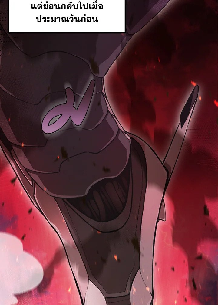 The Sweet Life of a Reincarnation Pro ตอนที่ 1 4