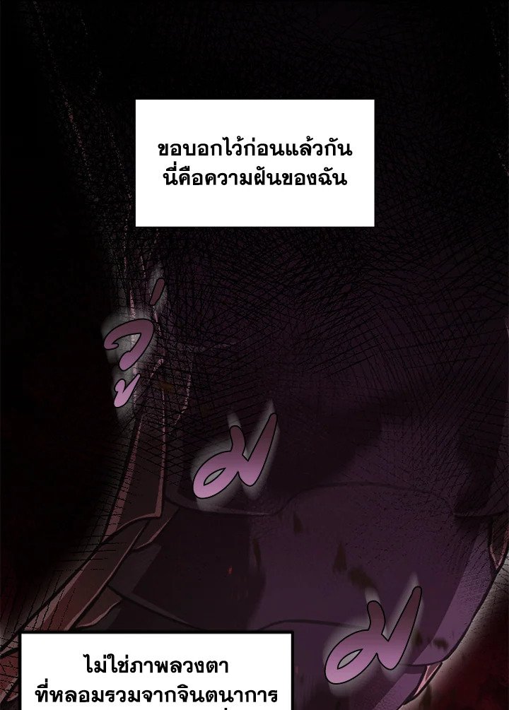 The Sweet Life of a Reincarnation Pro ตอนที่ 1 3