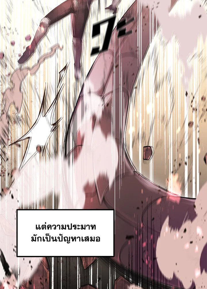 The Sweet Life of a Reincarnation Pro ตอนที่ 1 8