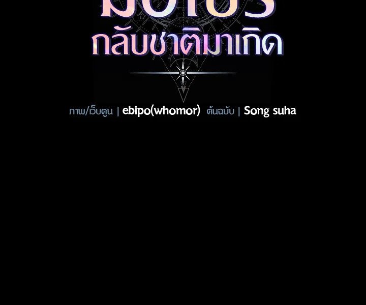 The Sweet Life of a Reincarnation Pro ตอนที่ 1 2
