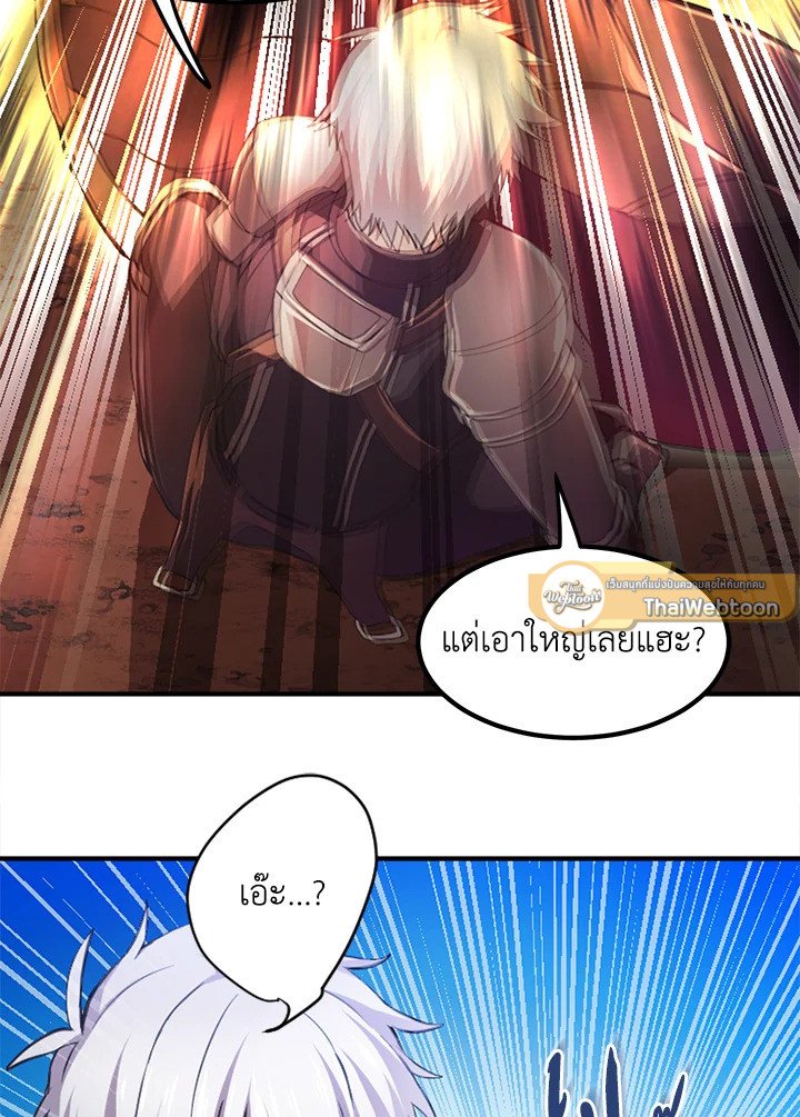 The Sweet Life of a Reincarnation Pro ตอนที่ 1 11