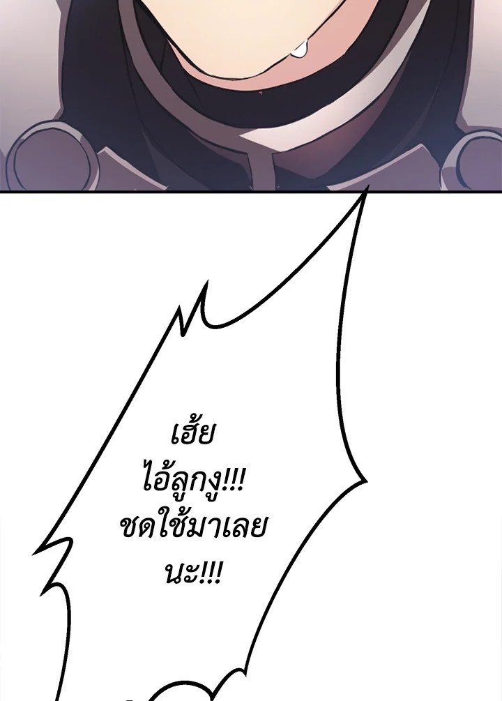 The Sweet Life of a Reincarnation Pro ตอนที่ 1 14