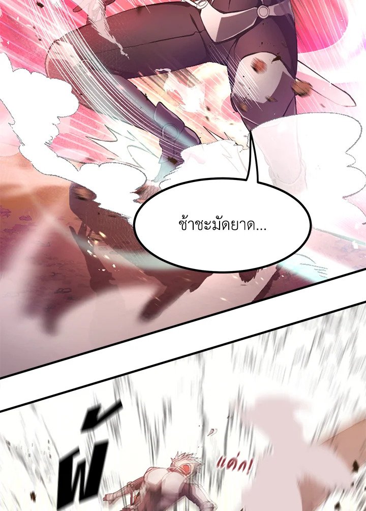 The Sweet Life of a Reincarnation Pro ตอนที่ 1 7