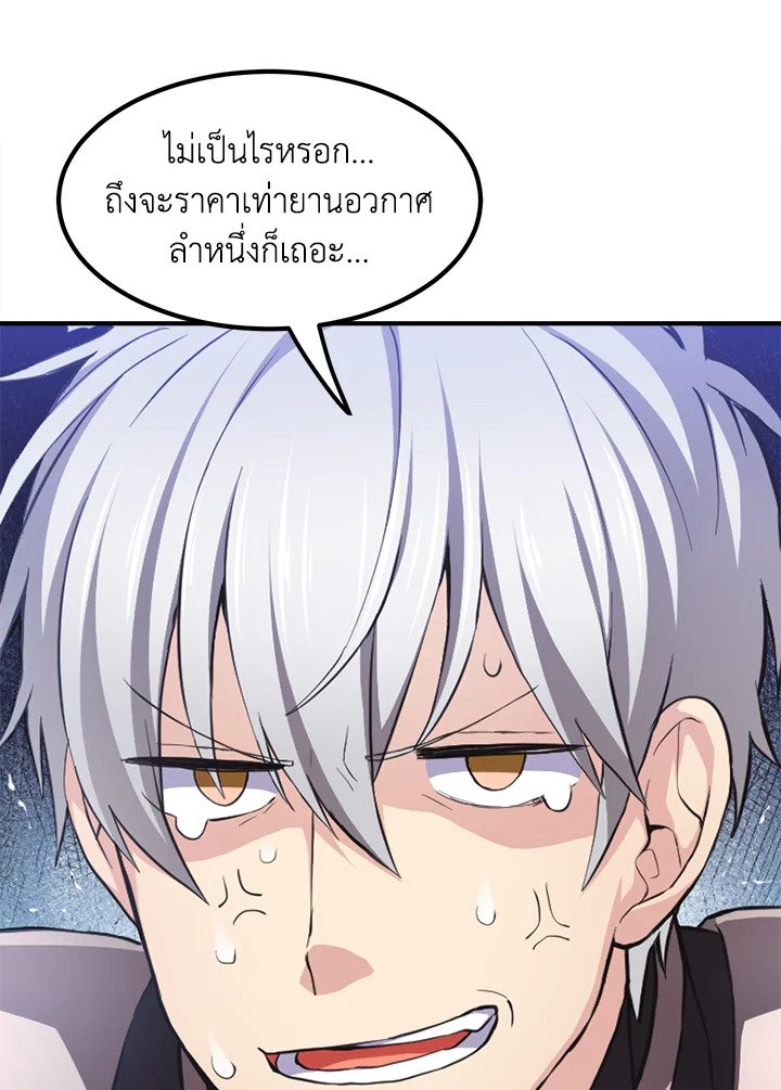 The Sweet Life of a Reincarnation Pro ตอนที่ 1 13