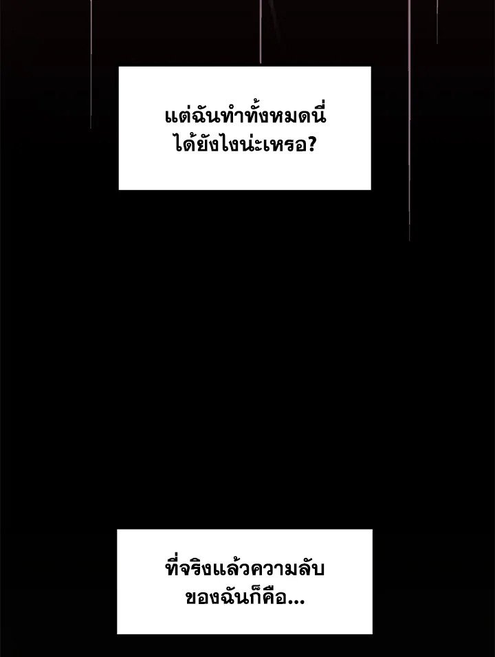 The Sweet Life of a Reincarnation Pro ตอนที่ 1 29
