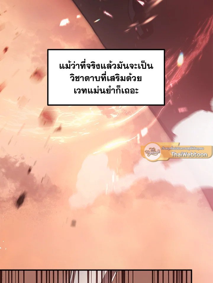 The Sweet Life of a Reincarnation Pro ตอนที่ 1 26