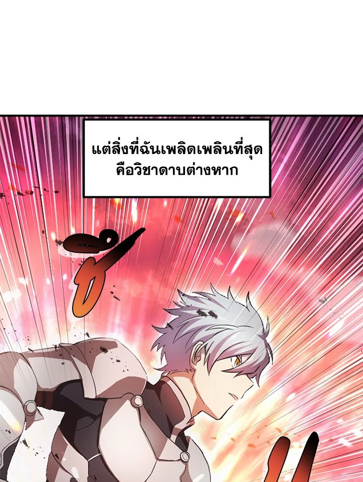 The Sweet Life of a Reincarnation Pro ตอนที่ 1 20