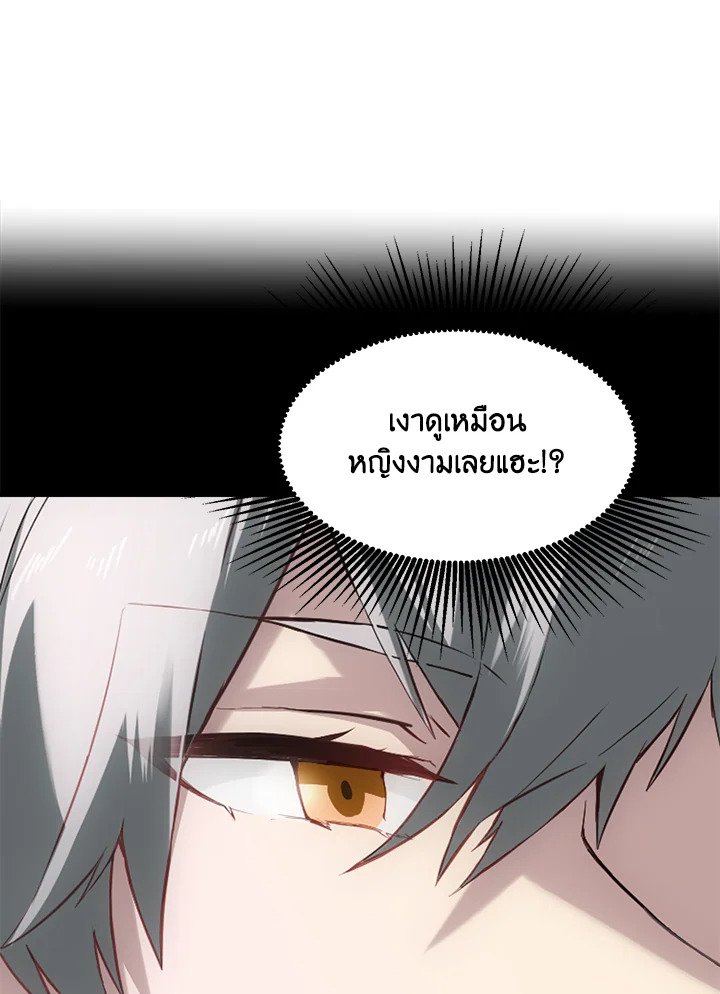 The Sweet Life of a Reincarnation Pro ตอนที่ 1 34