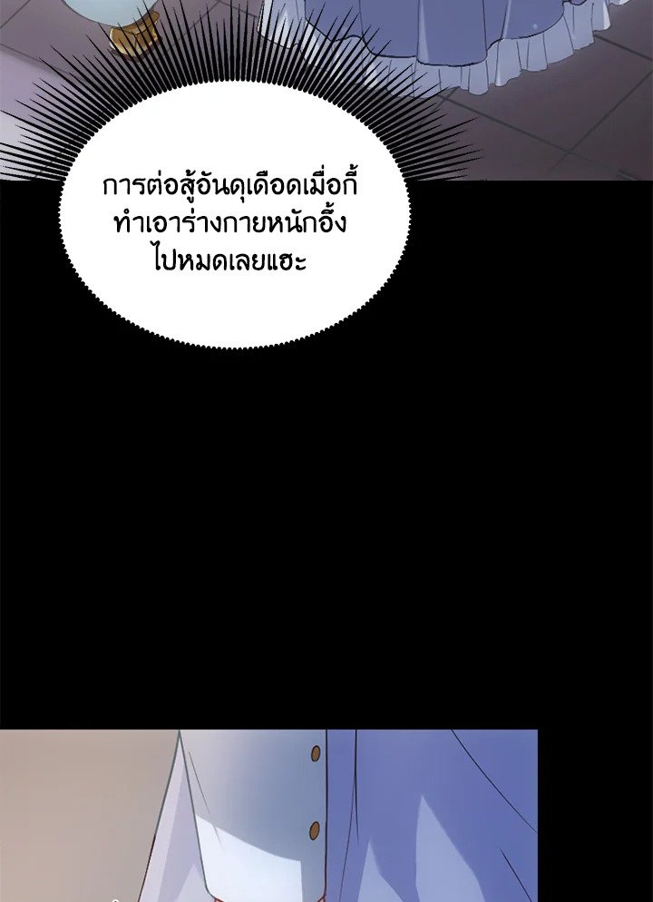The Sweet Life of a Reincarnation Pro ตอนที่ 1 37