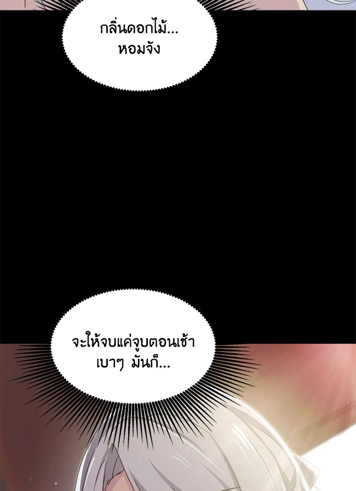 The Sweet Life of a Reincarnation Pro ตอนที่ 1 40