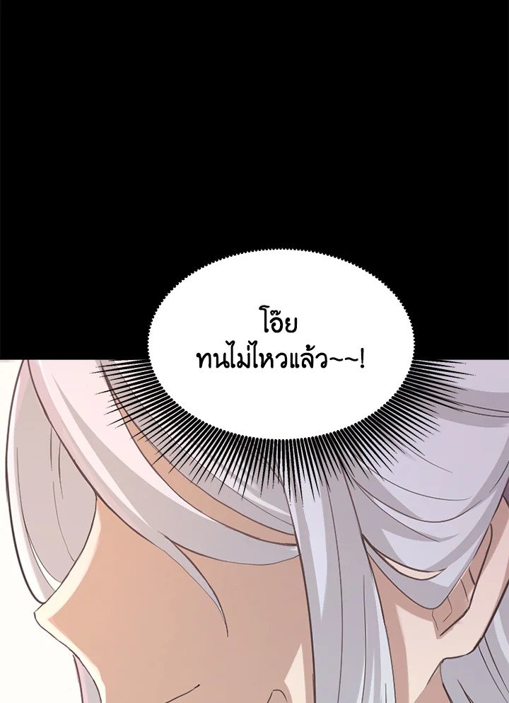 The Sweet Life of a Reincarnation Pro ตอนที่ 1 44