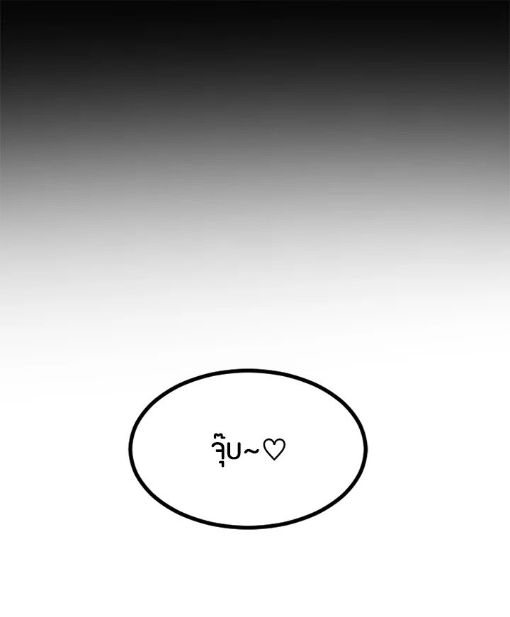The Sweet Life of a Reincarnation Pro ตอนที่ 1 48
