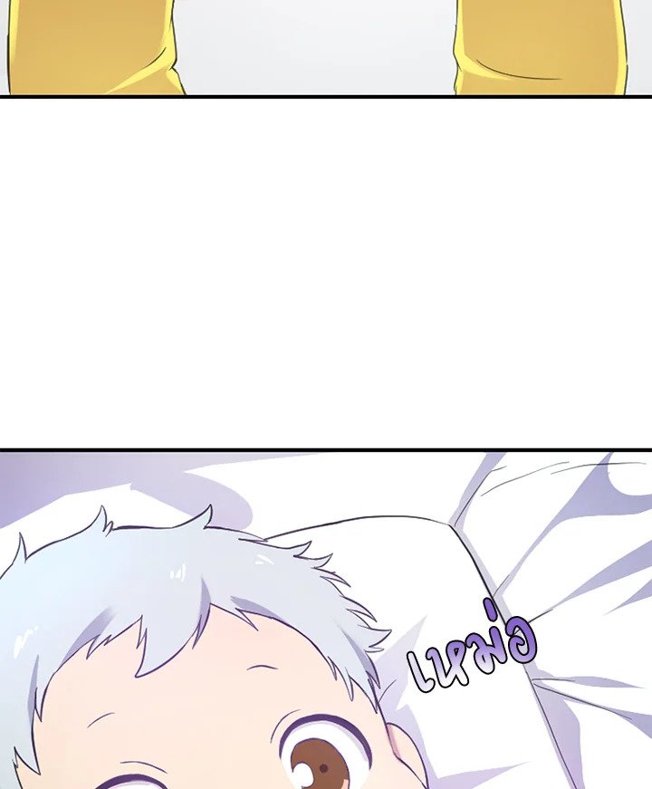 The Sweet Life of a Reincarnation Pro ตอนที่ 1 52
