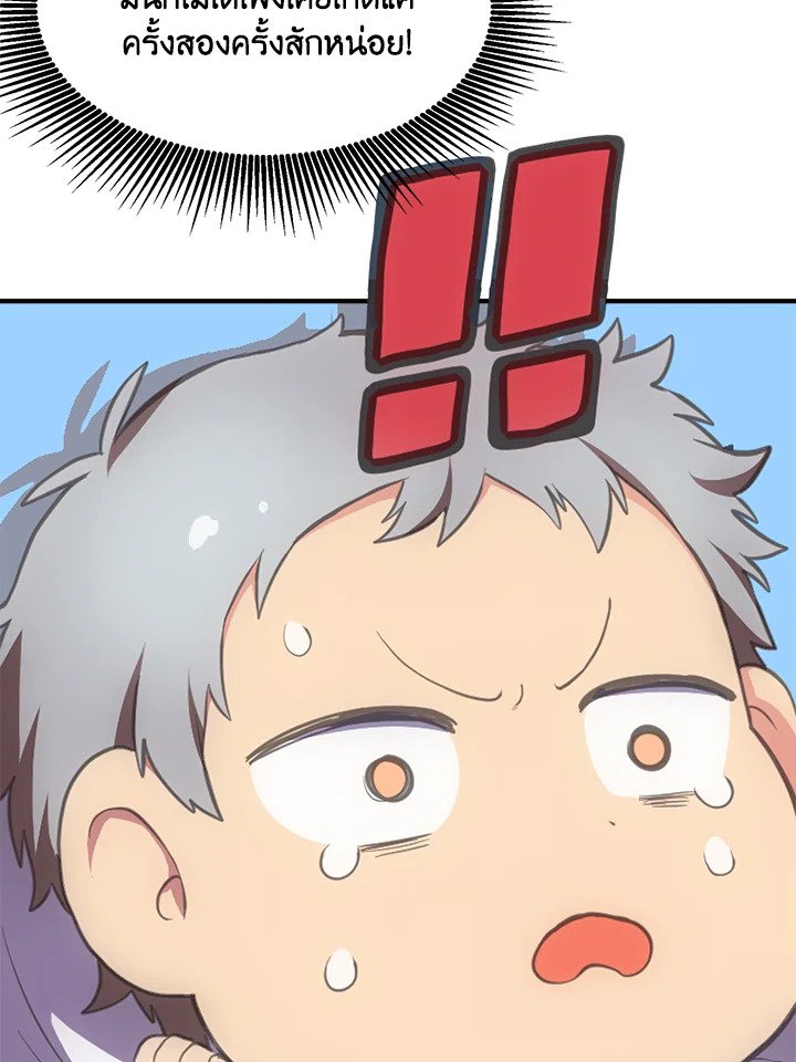The Sweet Life of a Reincarnation Pro ตอนที่ 1 57