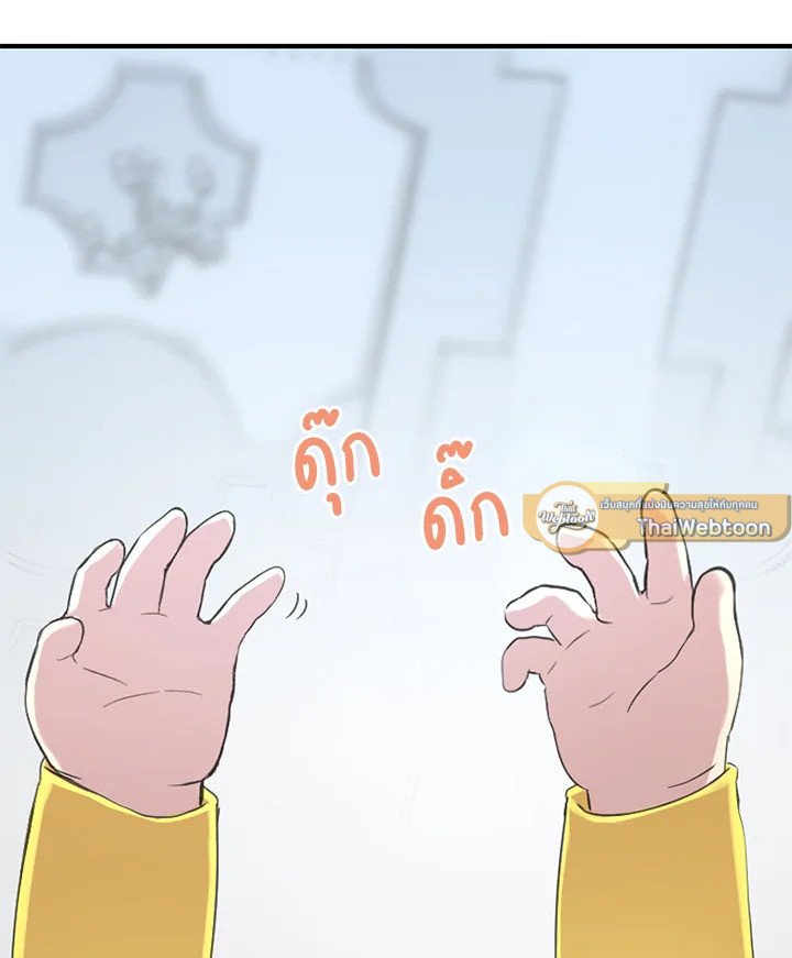 The Sweet Life of a Reincarnation Pro ตอนที่ 1 51